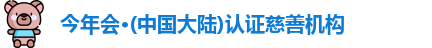 今年会